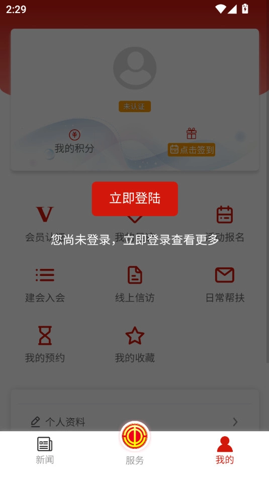 青工之家最新版app下载