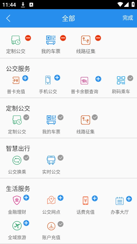 汴梁通安卓版app下载