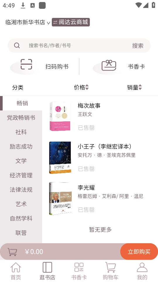 阅达书城最新版安装下载