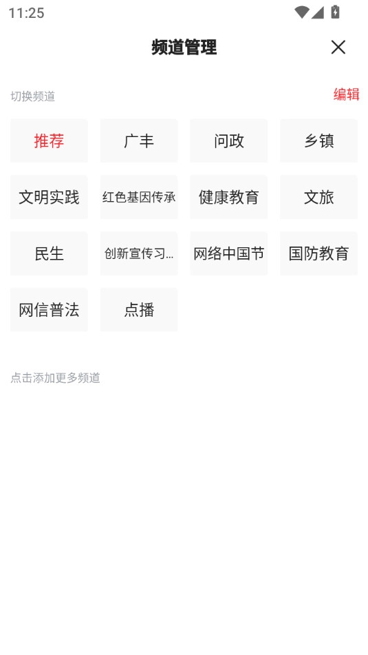 广丰融媒app下载