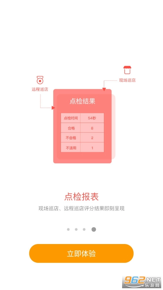 万店掌安卓版手机下载