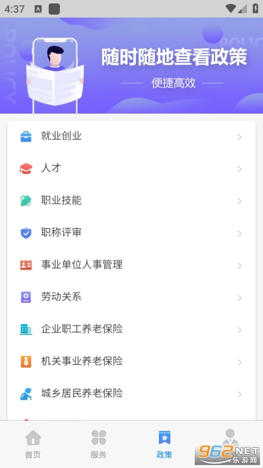 天津人力社保安装包下载