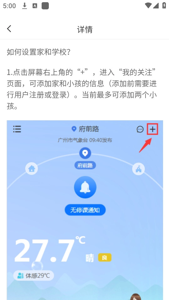 停课铃最新版下载