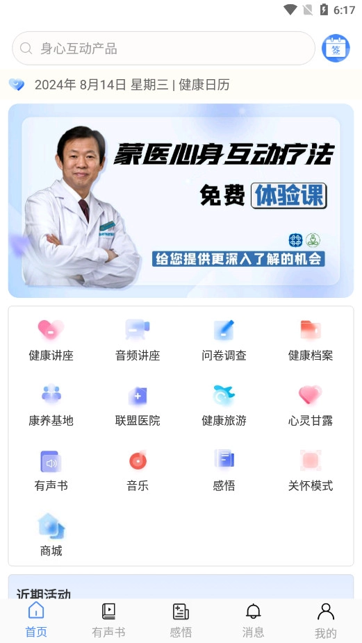 阿吉泰安卓版安装包下载