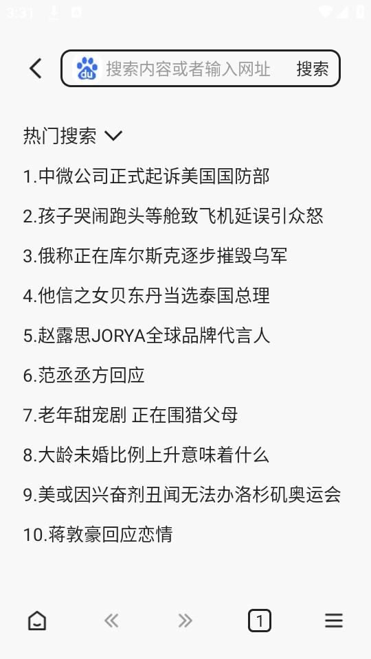 蝌蚪浏览器安卓下载
