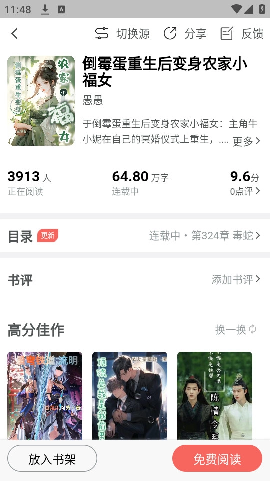 火龙果云屋免费下载