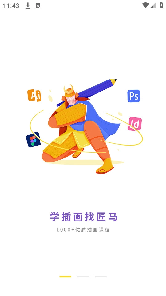 匠马画堂中文版下载