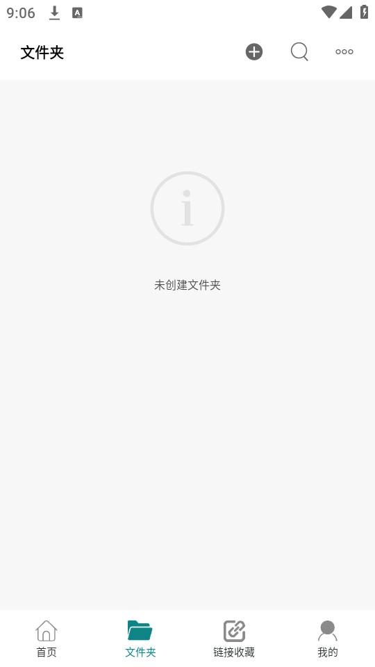 随心云笔记app下载