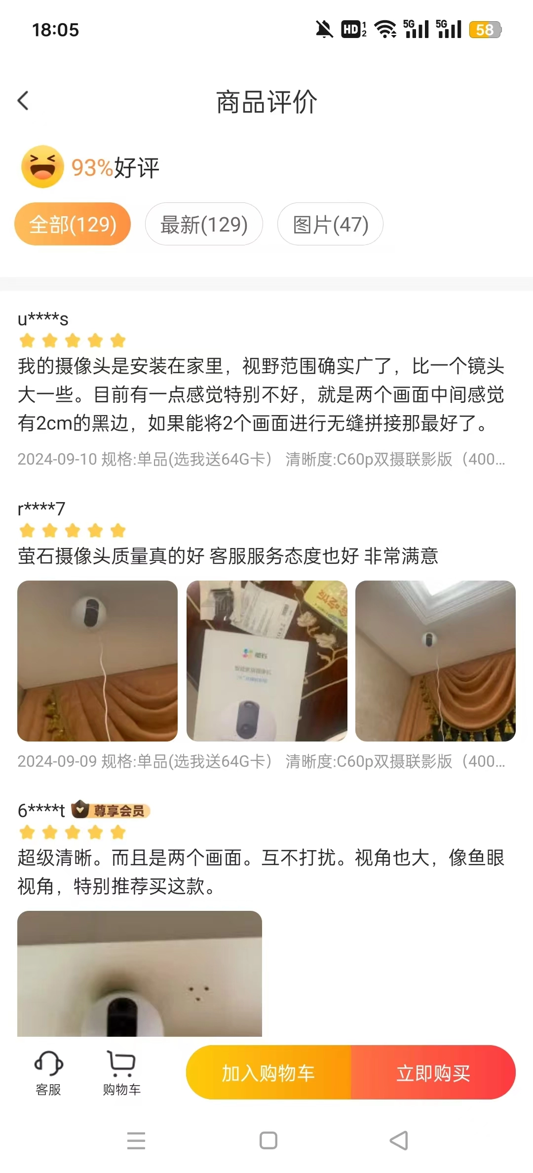 萤石云视频手机下载