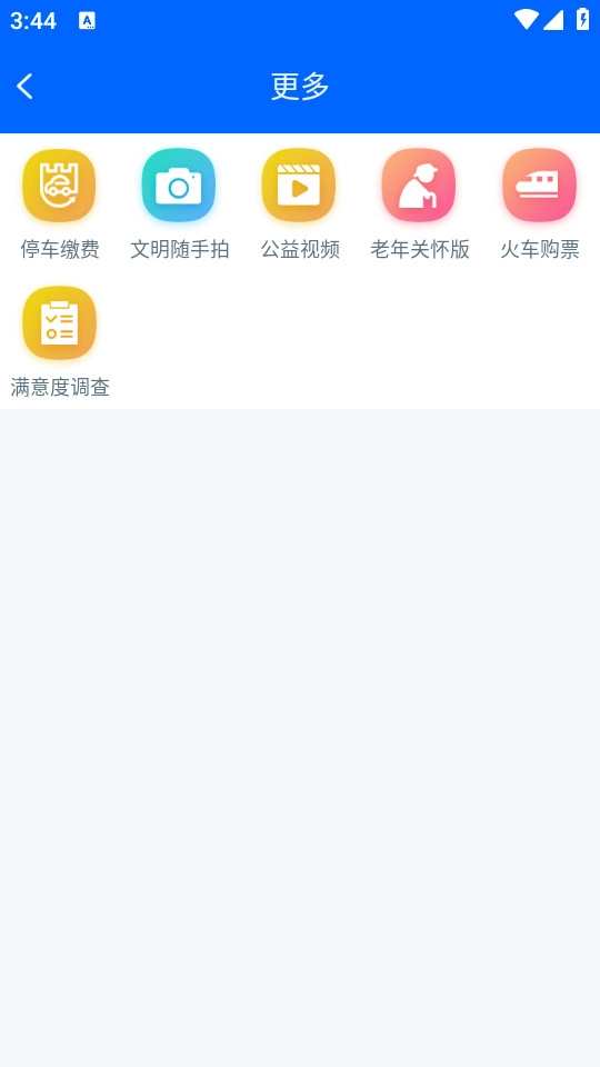 驼城通安装包下载
