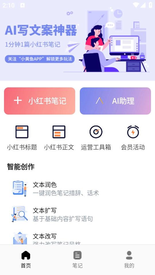 小黄鱼软件app下载