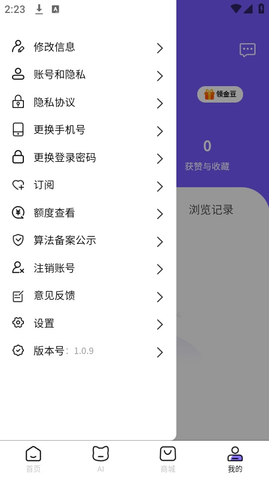 宠会说免费版下载