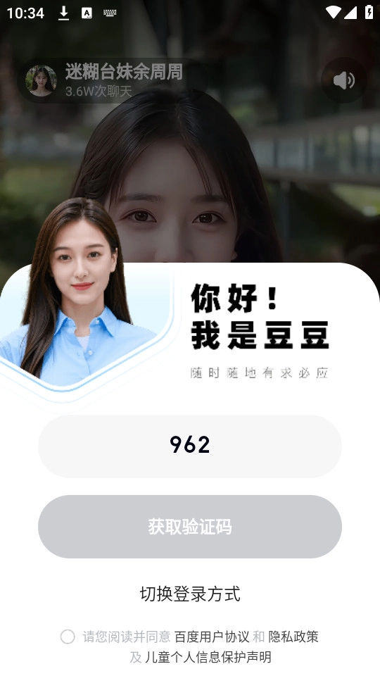 度豆app下载
