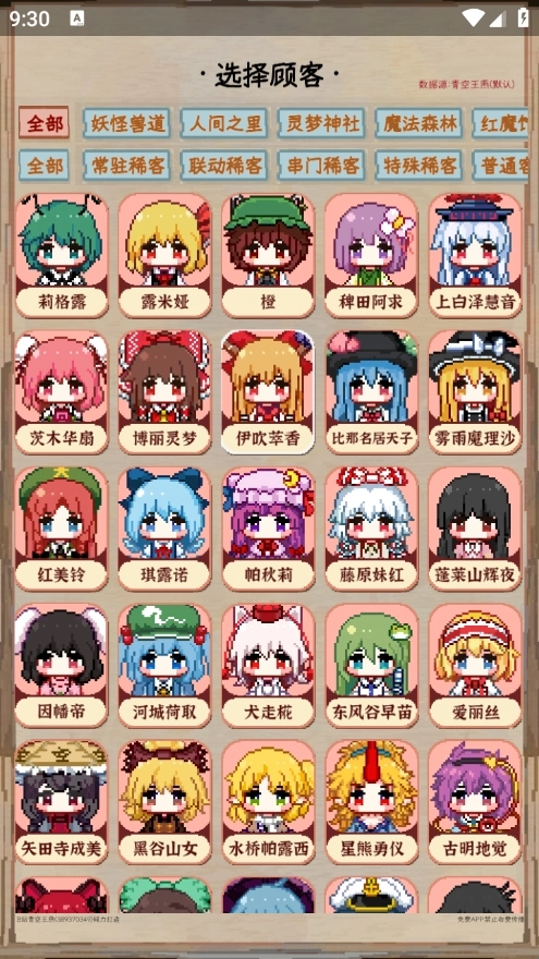 夜雀助手最新版安装下载