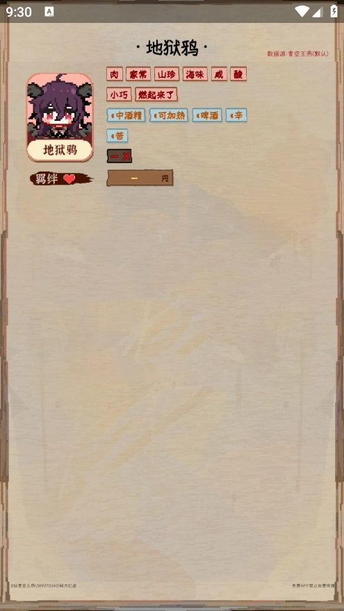 夜雀助手最新版安装下载