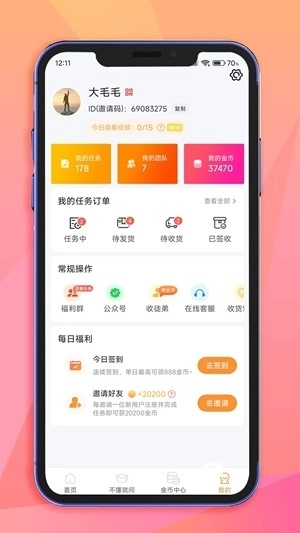 米米库最新版安装下载