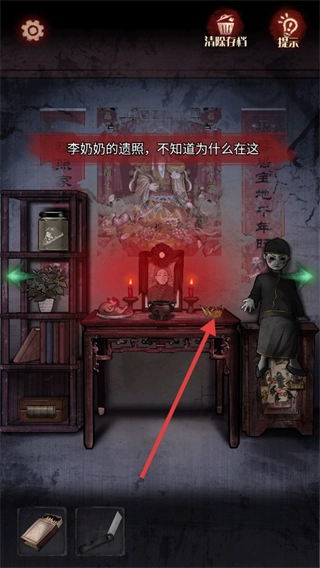 冥宅谜案官方版下载