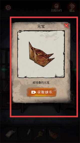 冥宅谜案官方版下载