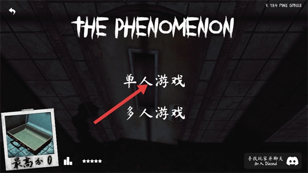 thephenomenon中文版手游下载