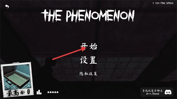 thephenomenon中文版手游下载