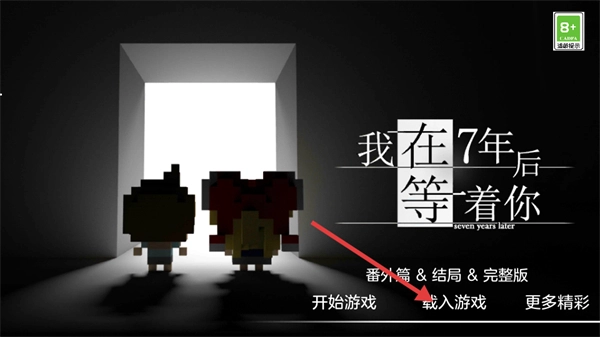 我在7年后等着你中文版安装下载