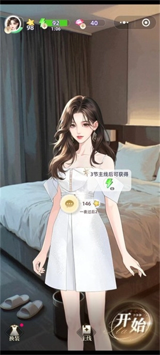守护花之窗免费版下载