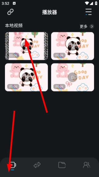 翡翠视频播放器手机版下载