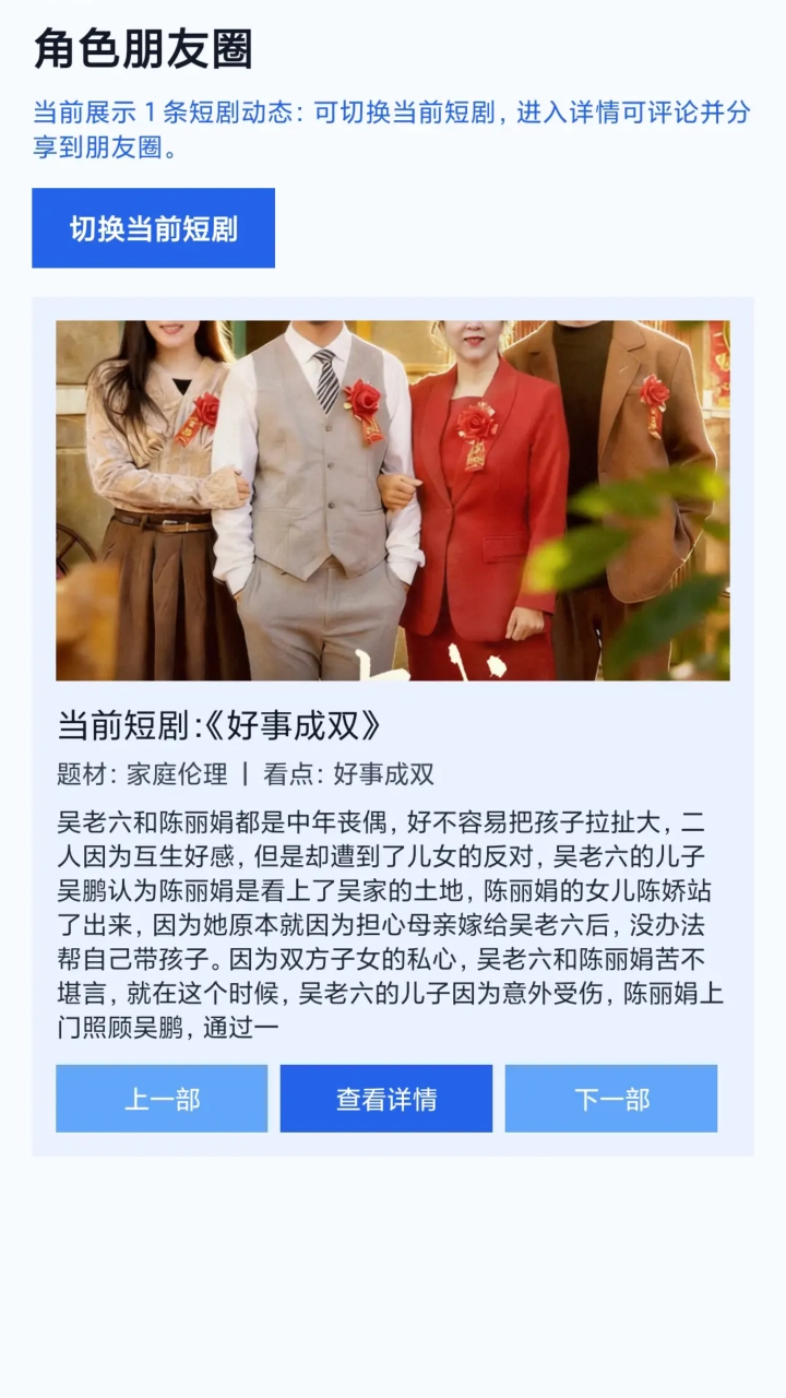 春风好剧手机版下载