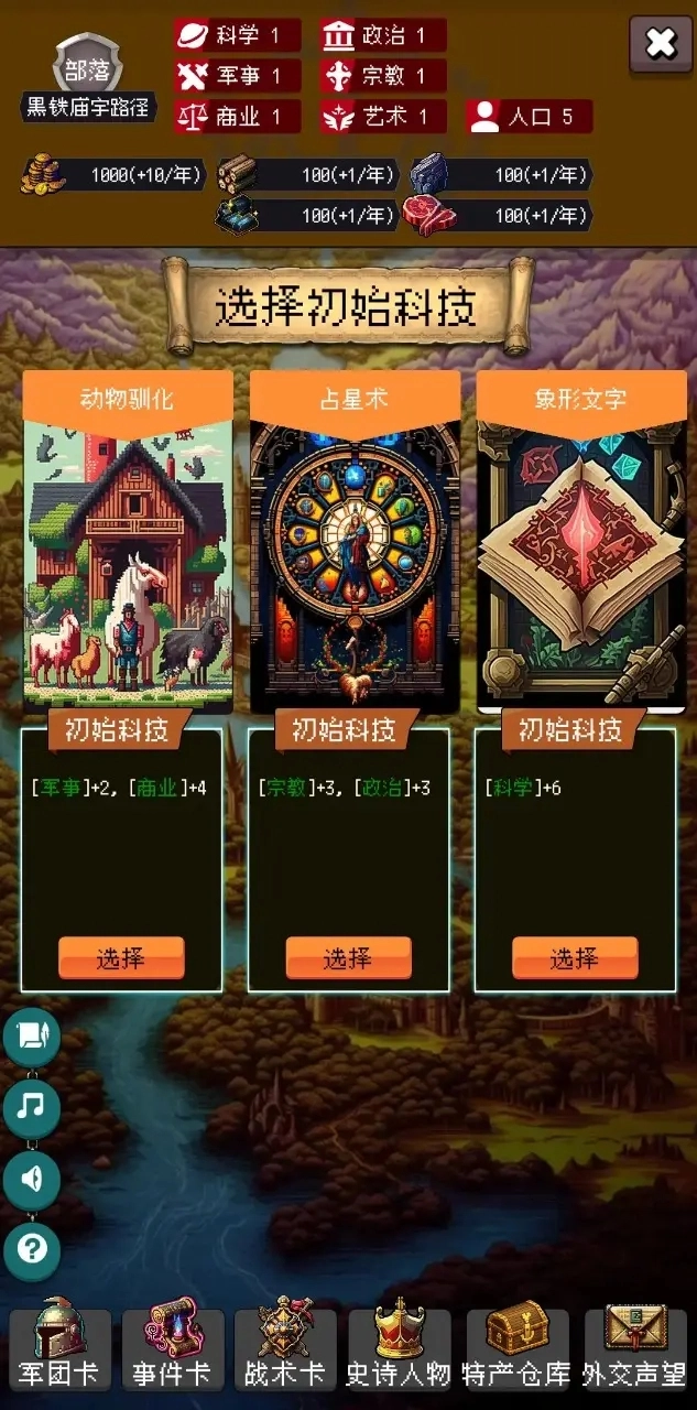 帝国的第99次重生折相思正式版下载