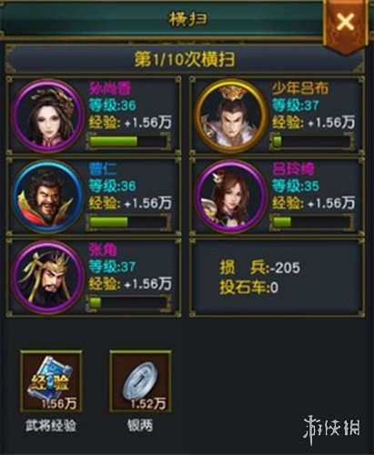 权御三国免费版游戏下载