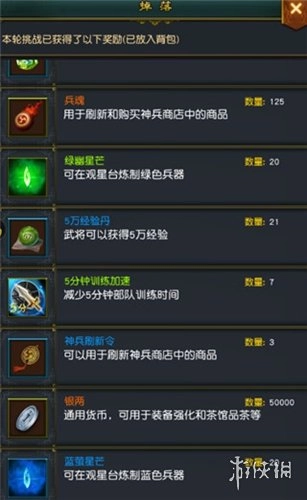 权御三国免费版游戏下载