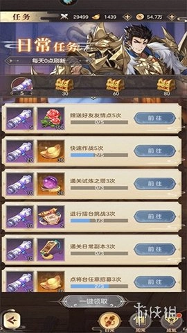 幻想名将录折游戏下载