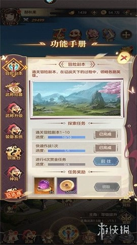 幻想名将录折游戏下载