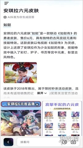 ai抖音正版安卓下载