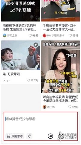 ai抖音正版安卓下载