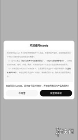 马维斯ai中文版下载