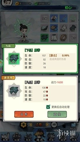 逆转漂流者最新版安装下载
