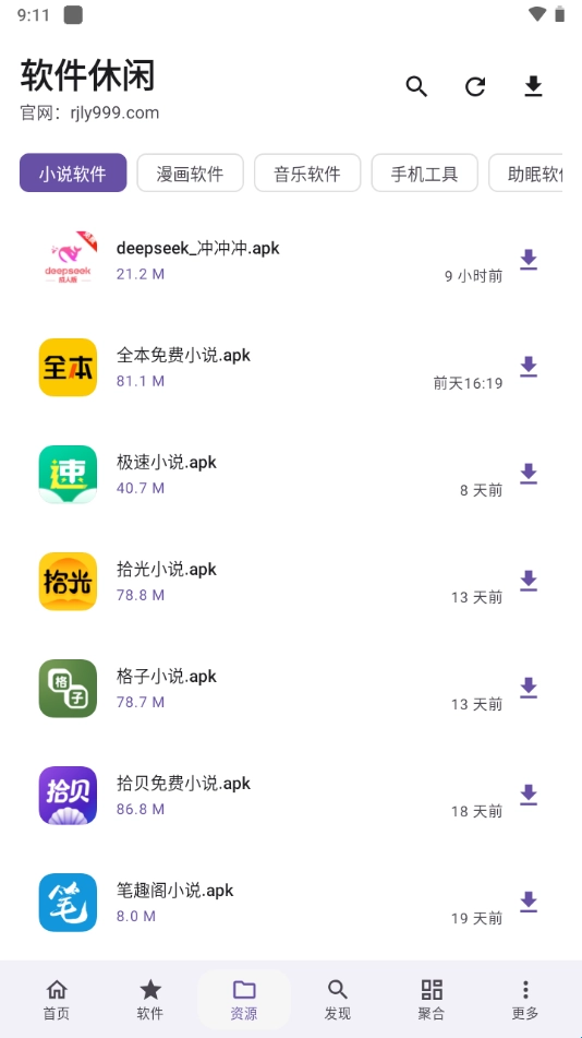 软件游乐园安卓下载