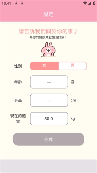 Casualdieting手机下载