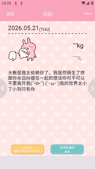 Casualdieting手机下载