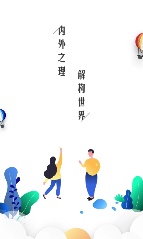 幕外手机版下载