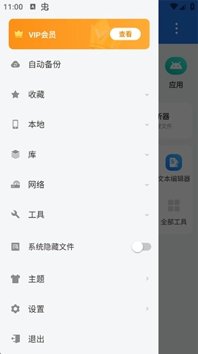 es文件管理器旧版安卓下载