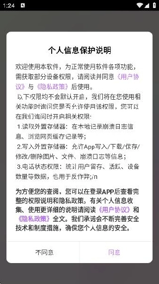 美姿相机官网版下载