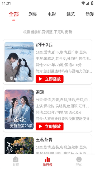 追影匣追剧软件app下载