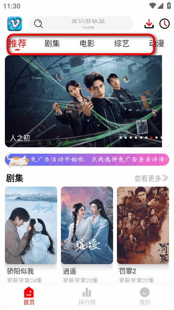 追影匣追剧软件app下载