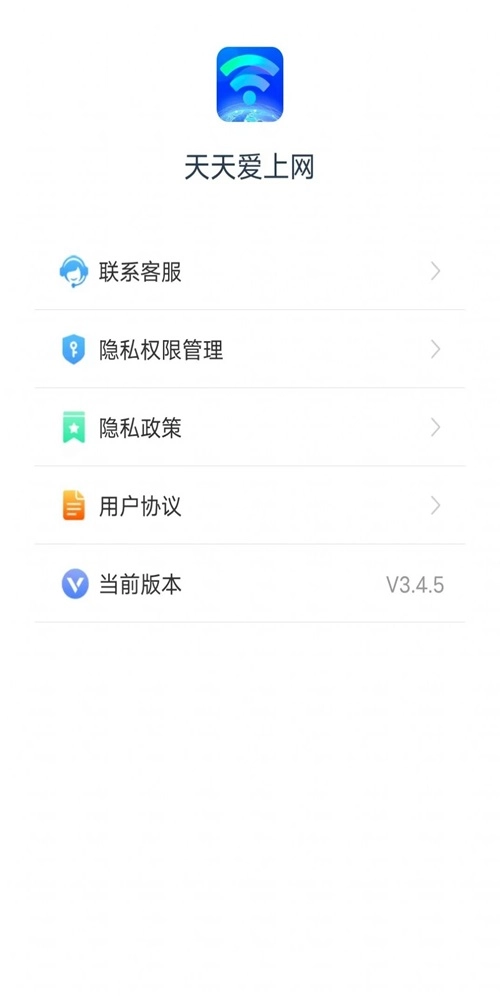 天天爱上网最新版免费下载