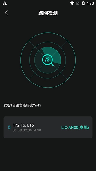 万能wifi专业大师免费版下载
