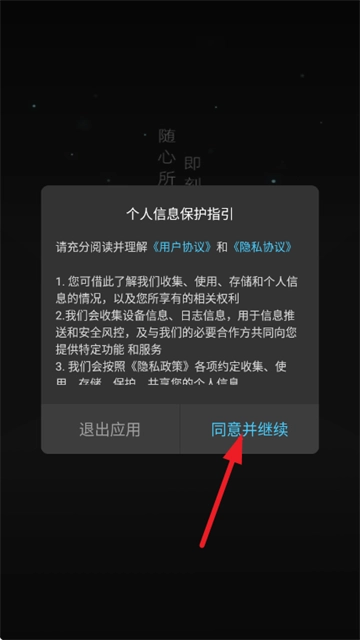 手机畅联正版下载