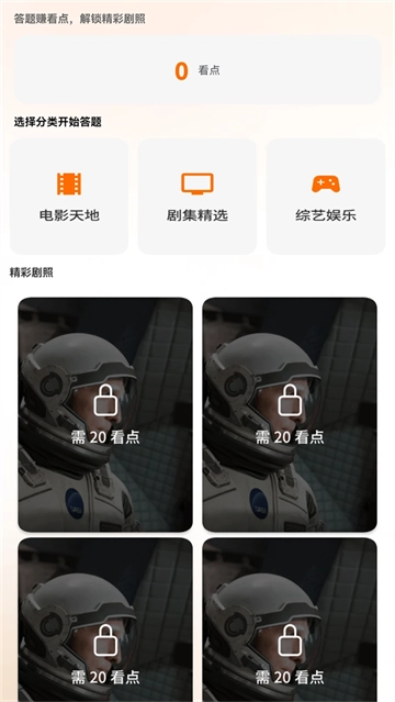 金剧有赏手机下载