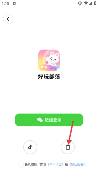 好玩部落抓娃娃安装包下载